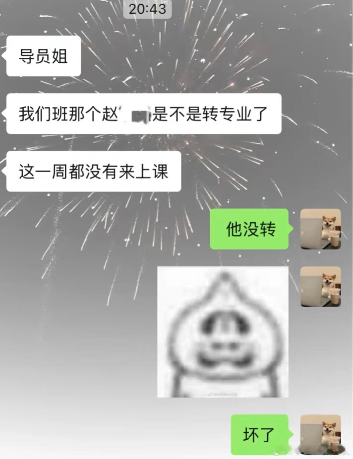 请听题：图中的辅导员为什么坏了大学生活​​​