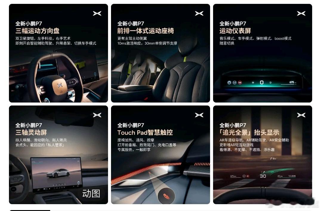刘路老师会如何评价小鹏P7的方向盘？​​​