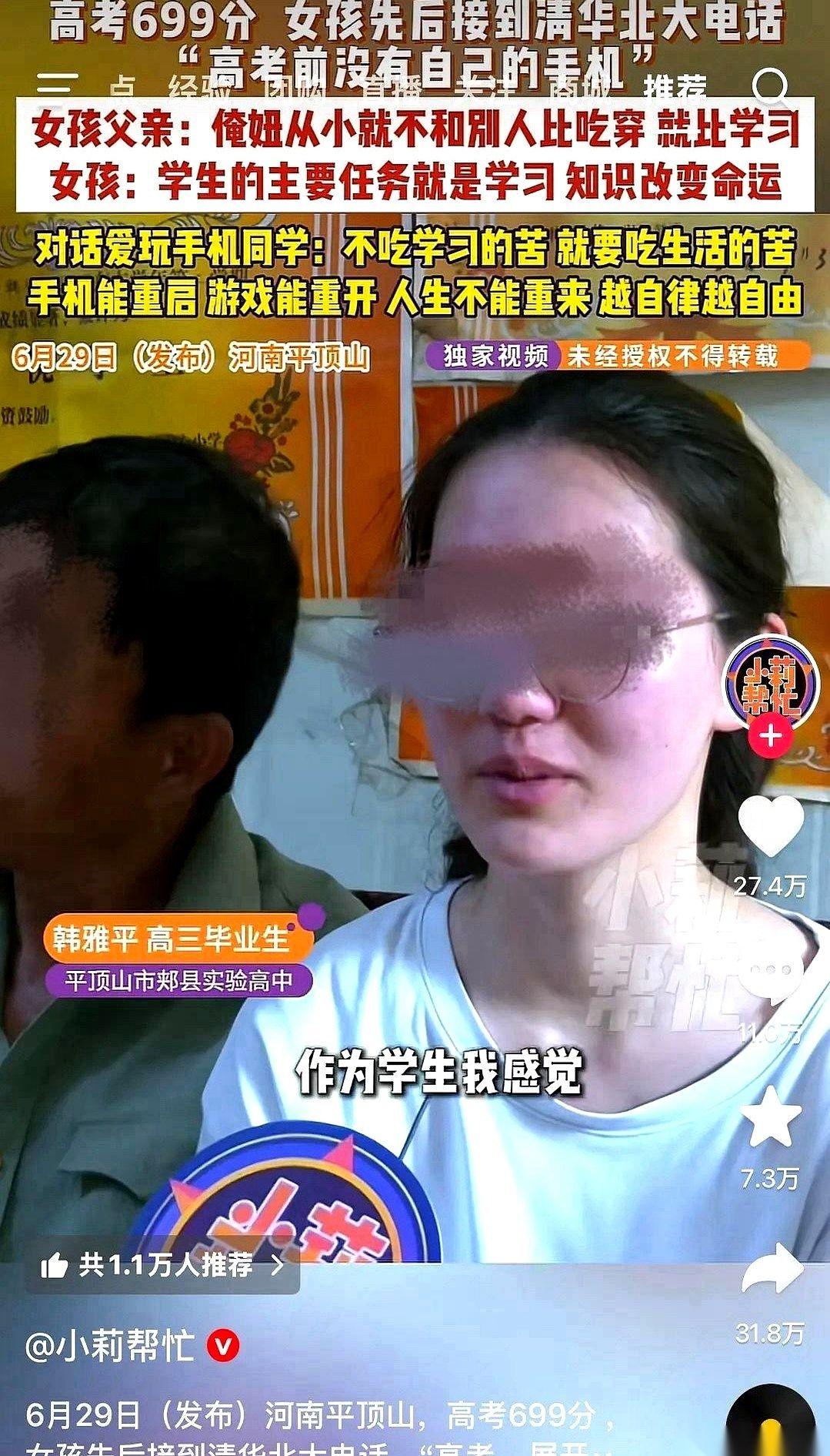 “考上清华我祝福你，教育我你是谁？”50万个赞。就因为一个刚从河南农村考上清