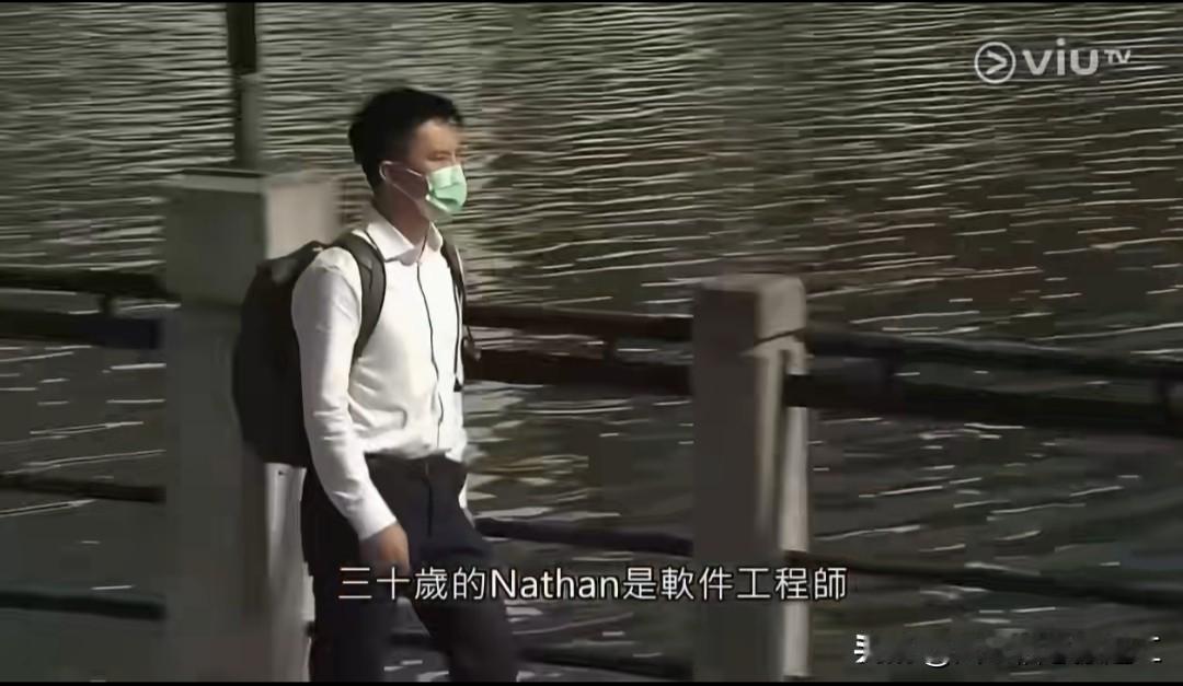 他叫Nathan，30岁，是一名程式设计师，11月26日宏福苑大火当晚，寻人启示