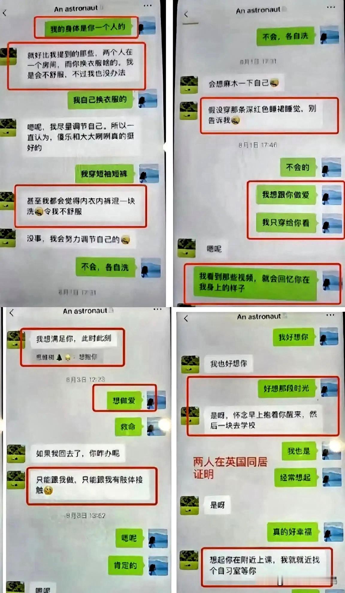 已婚还敢玩这么大？近日，有网友曝光妻子留英期间出轨华南理工大学博士的聊天记录，内