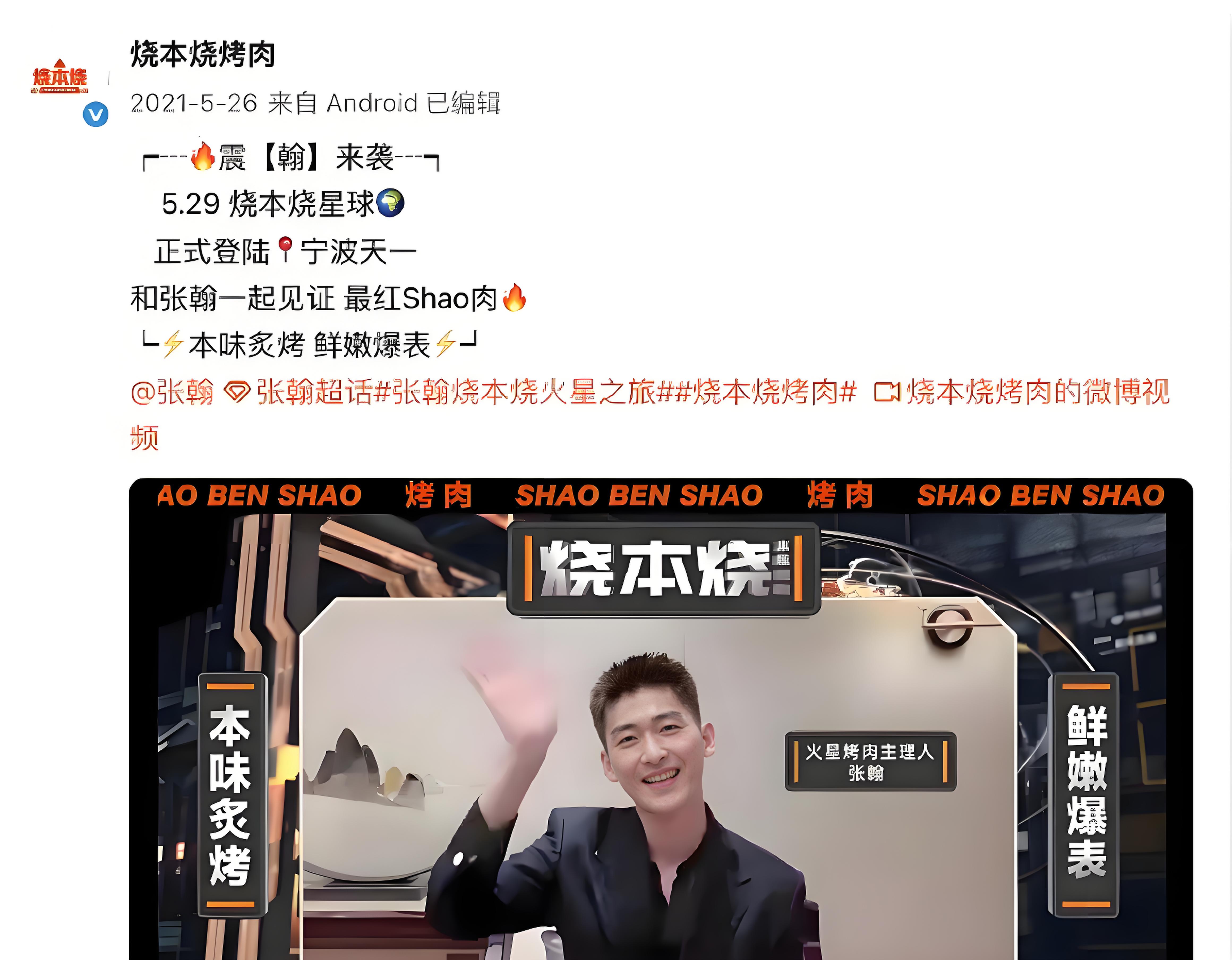 张翰被起诉！火星烤肉变“火烧连营”，塘主这次要承包法院传票？