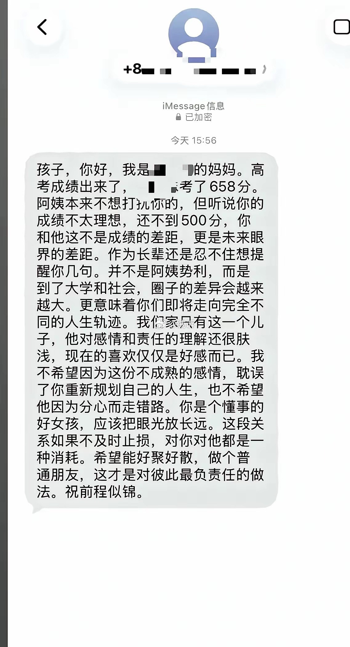 这位家长目光短浅了