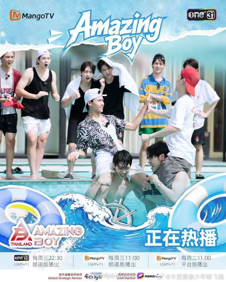 芒果真的派欧阳宇团队去泰国做《披荆斩棘的弟弟泰国版》了。内地看不了。仅限海外观众