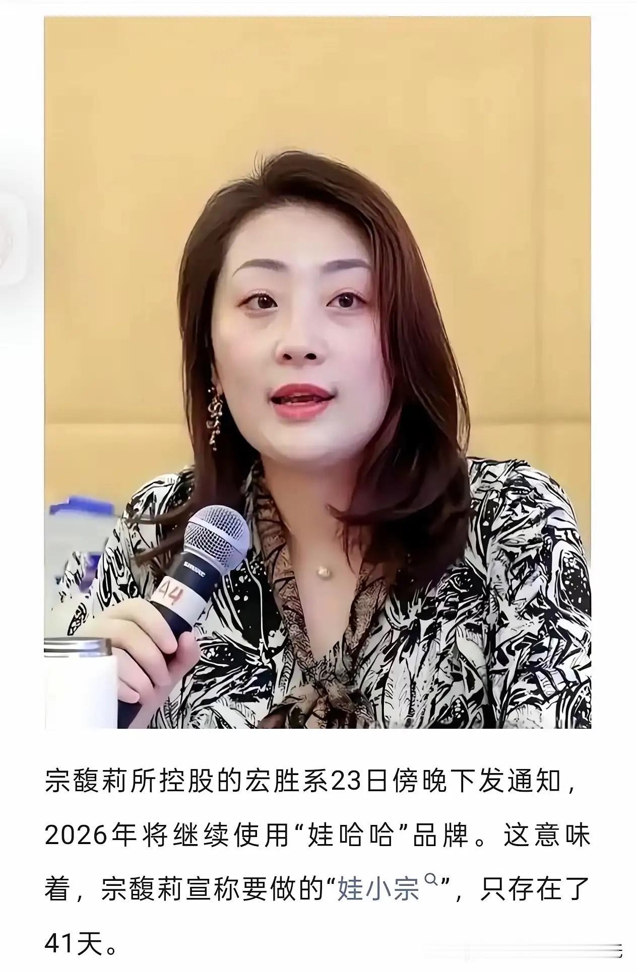 高明!真正的高人做事不露声色,玩转宗馥莉在商场如棋盘,落子无悔!近几日,宗泽