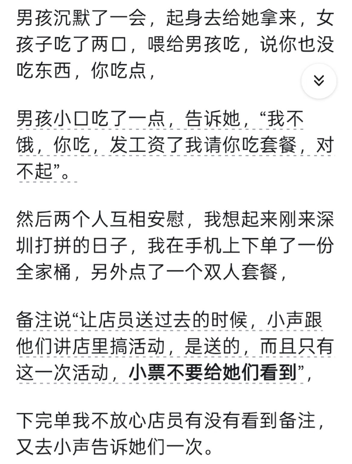 说实话，你的生活容易吗?