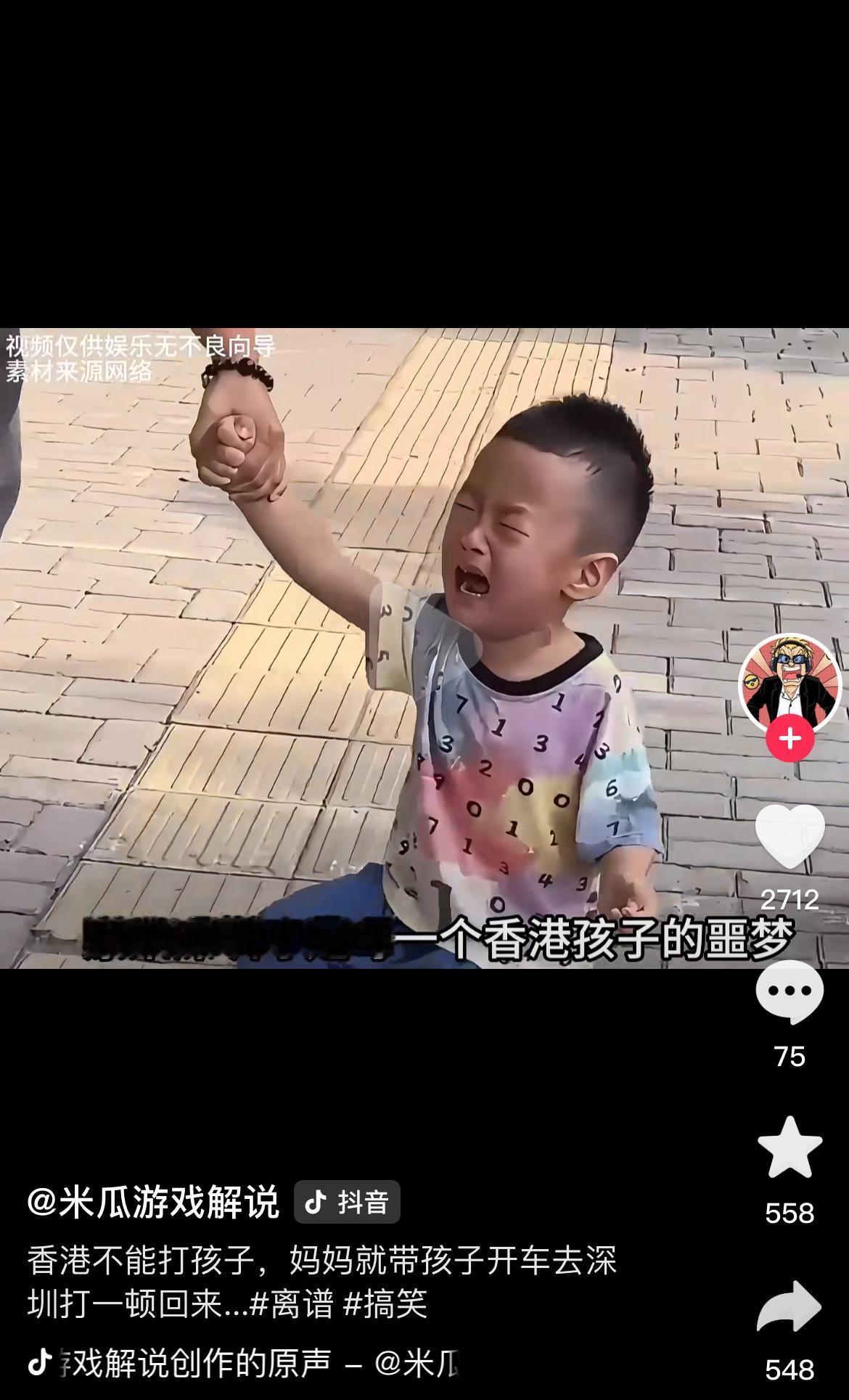 一位香港网友回忆自己小时候的心愿：长大后要关掉香港与深圳的通道。因为他小时候