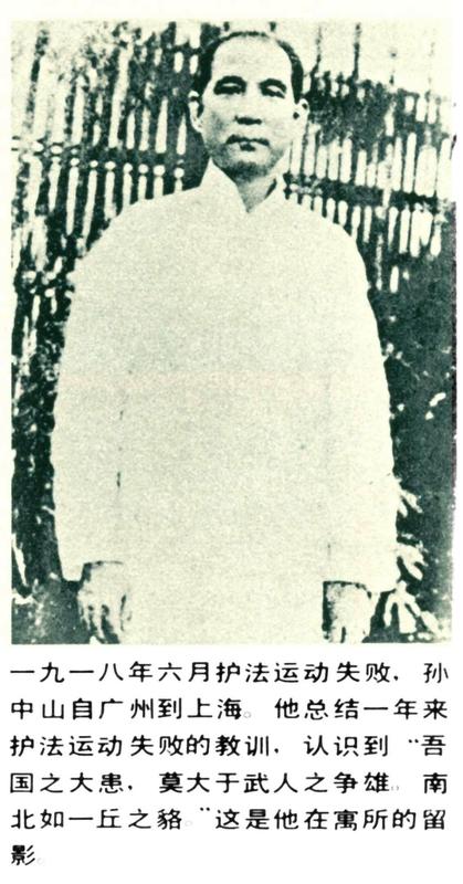 孙中山先生早已预料并交代了汪、蒋分裂吗？1919年后，中国政治进入了一个新的