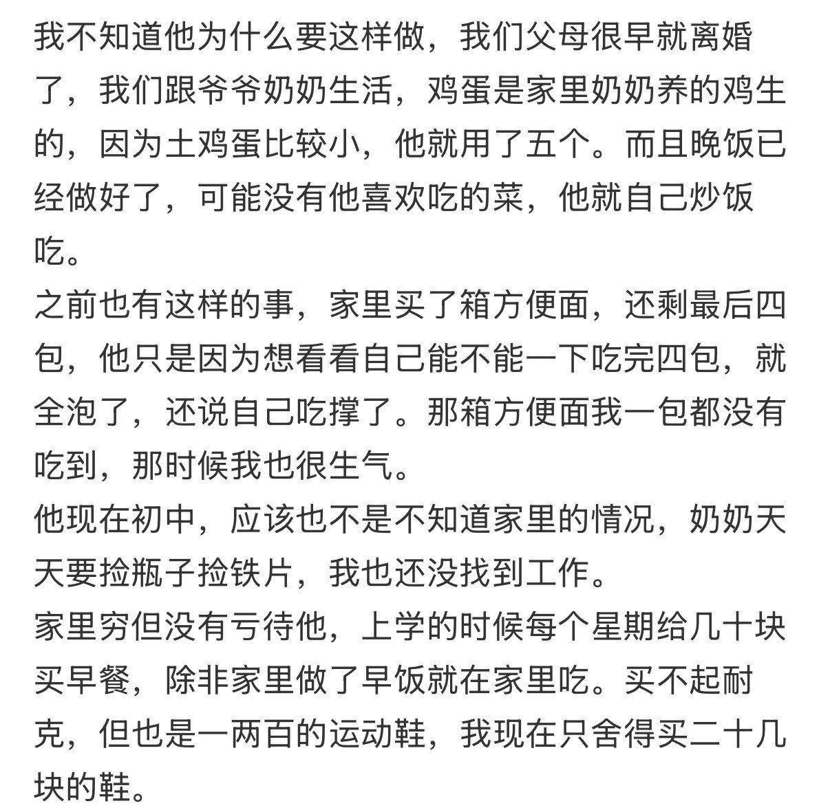 家里很穷，弟弟做蛋炒饭还用五个鸡蛋
