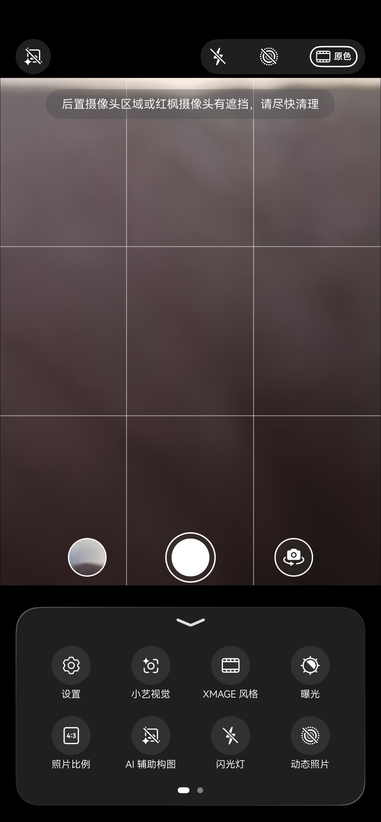 更新到鸿蒙6.0Beta之后相机界面有变动了AI构图到了前台拓展功能变成两行点