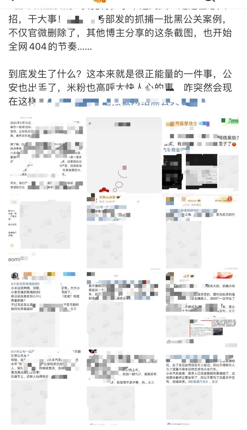 哪个环节出了问题？背后一定是有大手咯。
