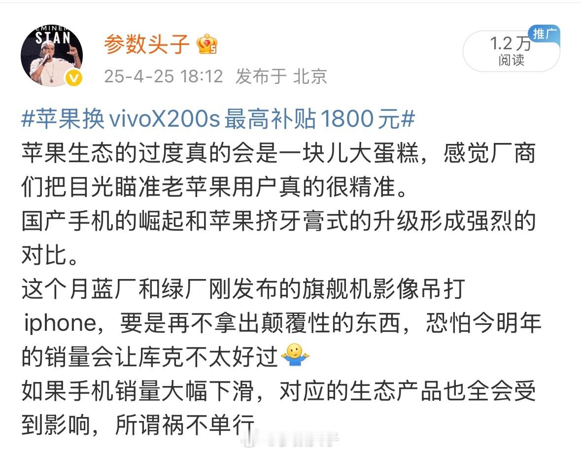 iPhone涨价会是国产机的机会吗早就说过，国产厂商早就盯上这块蛋糕了。国产旗舰