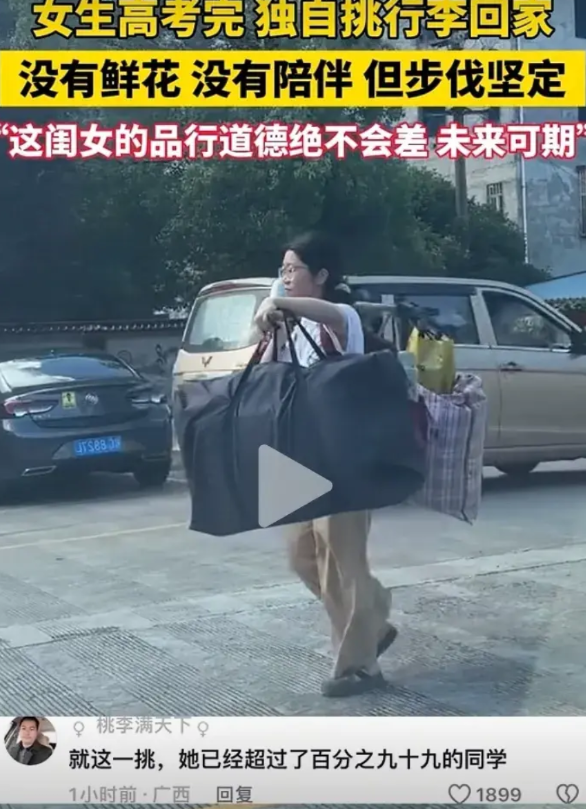 高考结束，女孩独自挑着行李回家！6月10日，在网上看到6月9日网友发布的一条