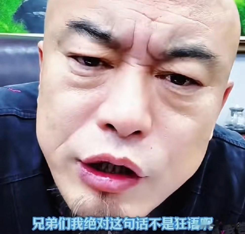 丁老五说二驴春节之前肯定回不来了，100个主播99个查税不合格！