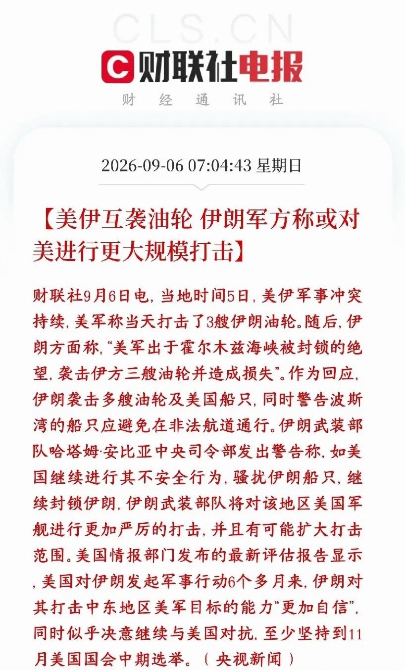 美伊冲突互相反击、来回拉扯，下周市场整体要谨慎！事情越闹越凶：美军之前击沉了伊朗的油轮，伊朗直接反手