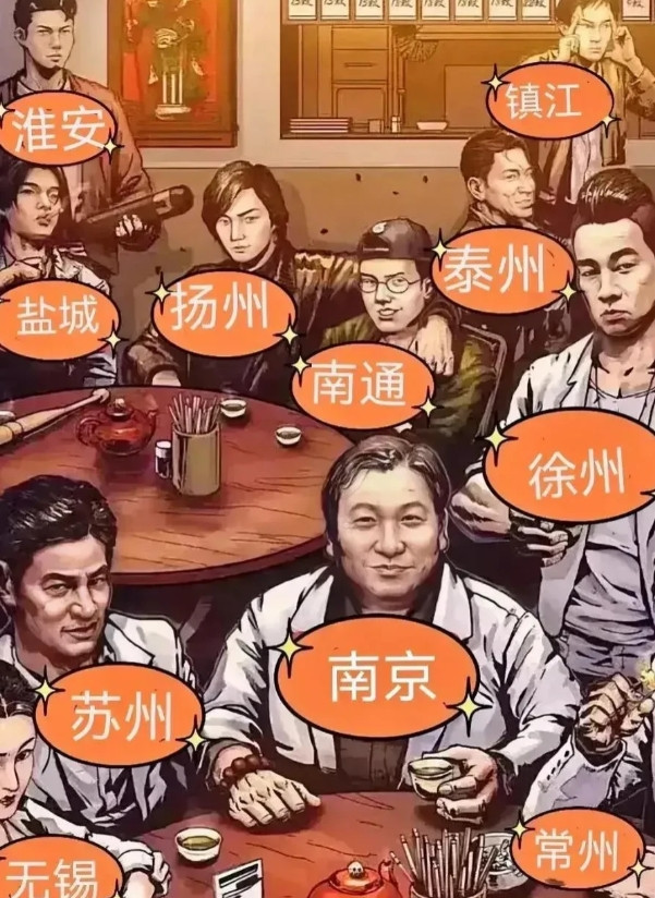 笑不活了，江苏网友喊出“比赛第一，友谊第十四”，江苏十三太保都不装了，南京带头