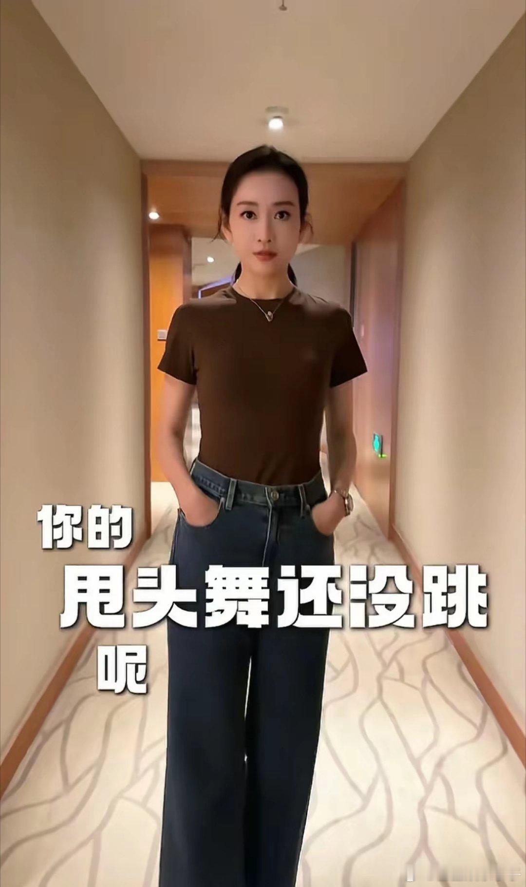 43岁王鸥最新穿搭短袖+直筒裤，高级洋气！！！​​​