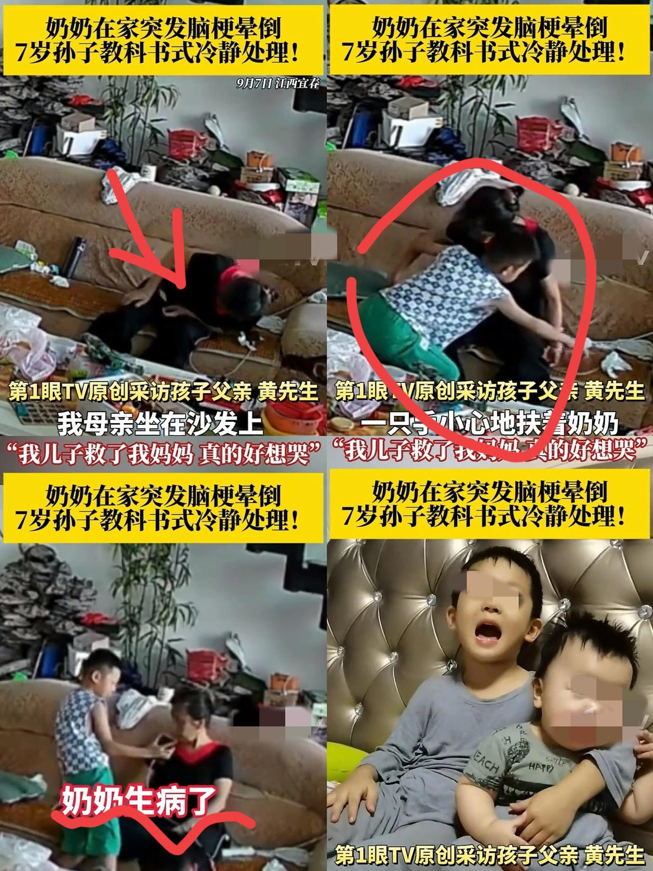 7岁孙子真是个小福星奶奶在家脑梗晕厥孙子上演教科书式处理，挽救了奶奶生命。