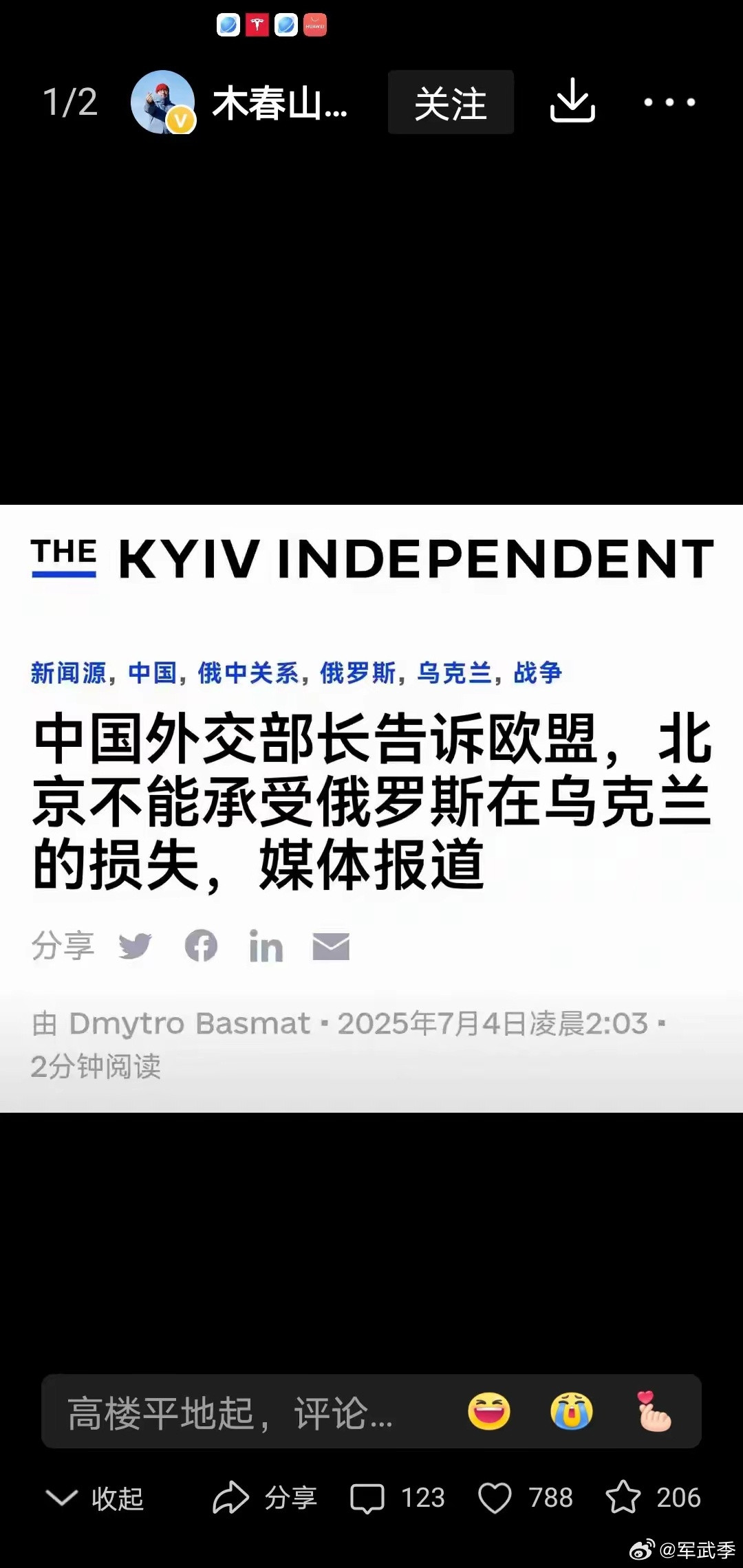美国媒体报道：我们无法承受俄罗斯在乌克兰战场上失败。这种挑拨离间子虚乌有的报道居