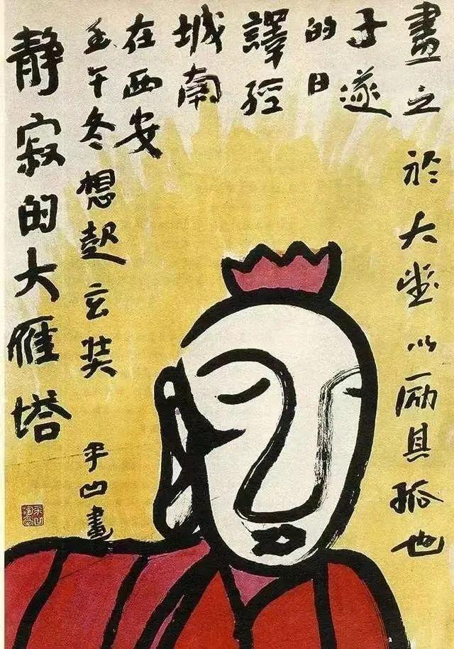 贾平凹的画作水平到底如何呢?？尽管贾平凹对自己的画品洋洋自得，实际上他的画作谈不
