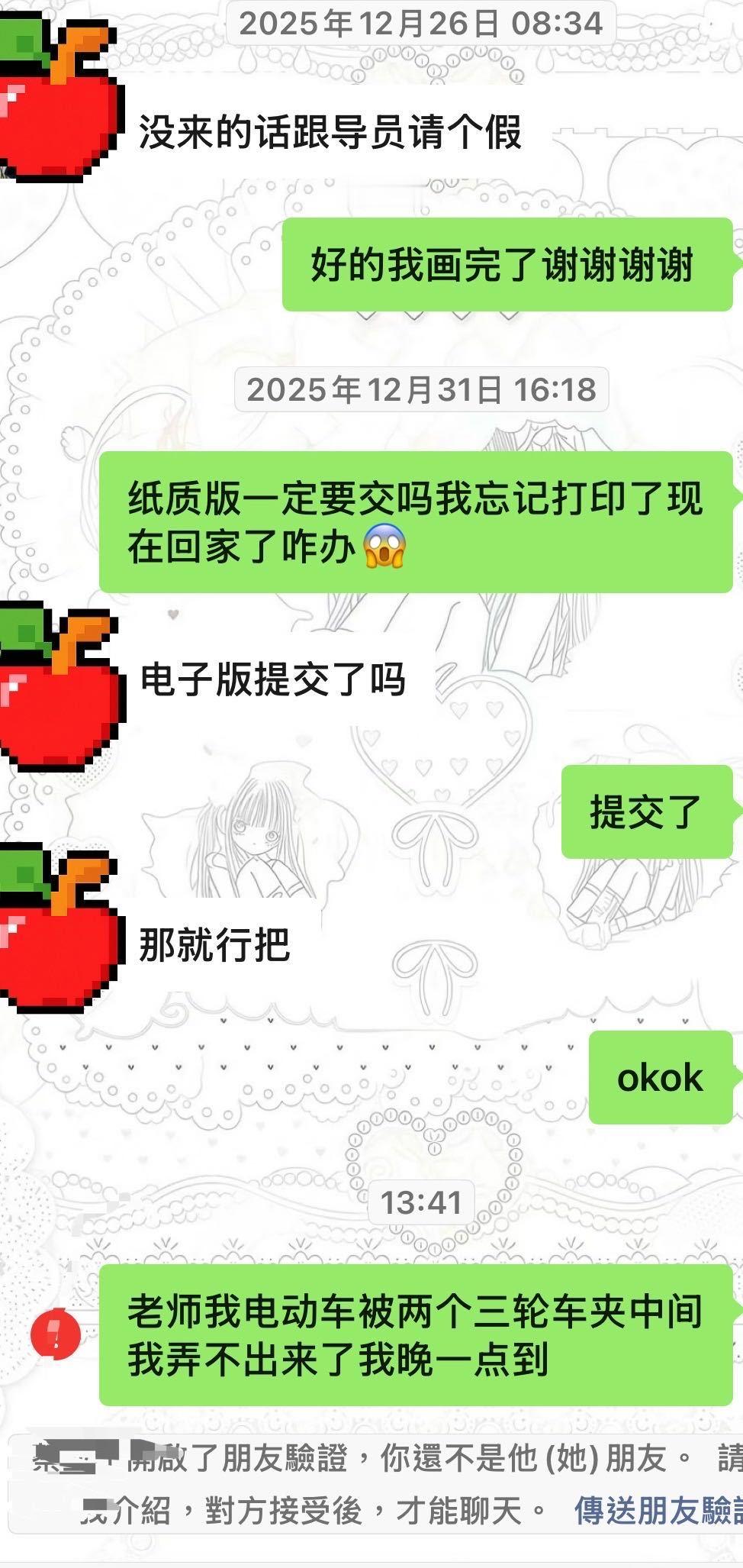 我貌似并没有惹你​​​