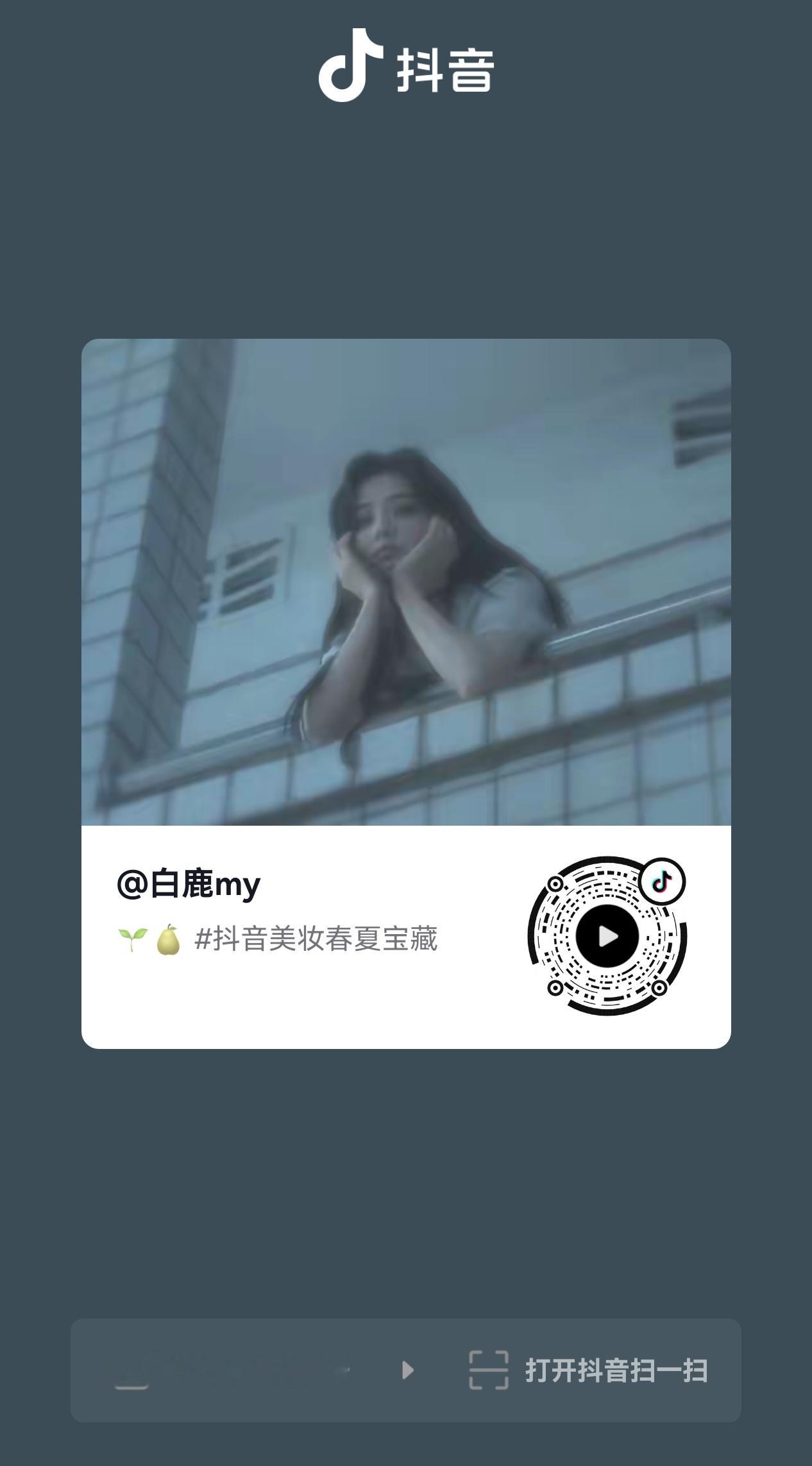 评论区一人评多条！然后点赞推荐分享收藏！心肝这条抖超叶璃的速来