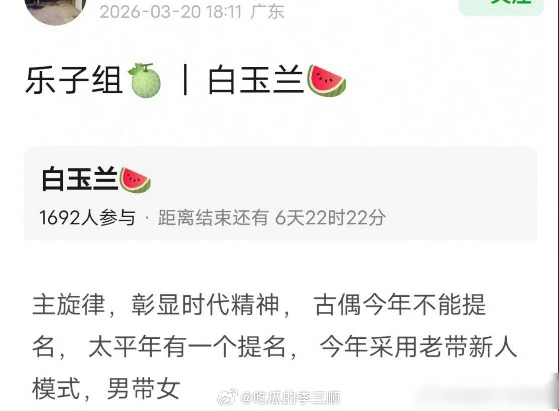 太搞笑了，一边说古偶不能提名，一边说有太平年……就这水平谁搞个账号都能去发假🍉