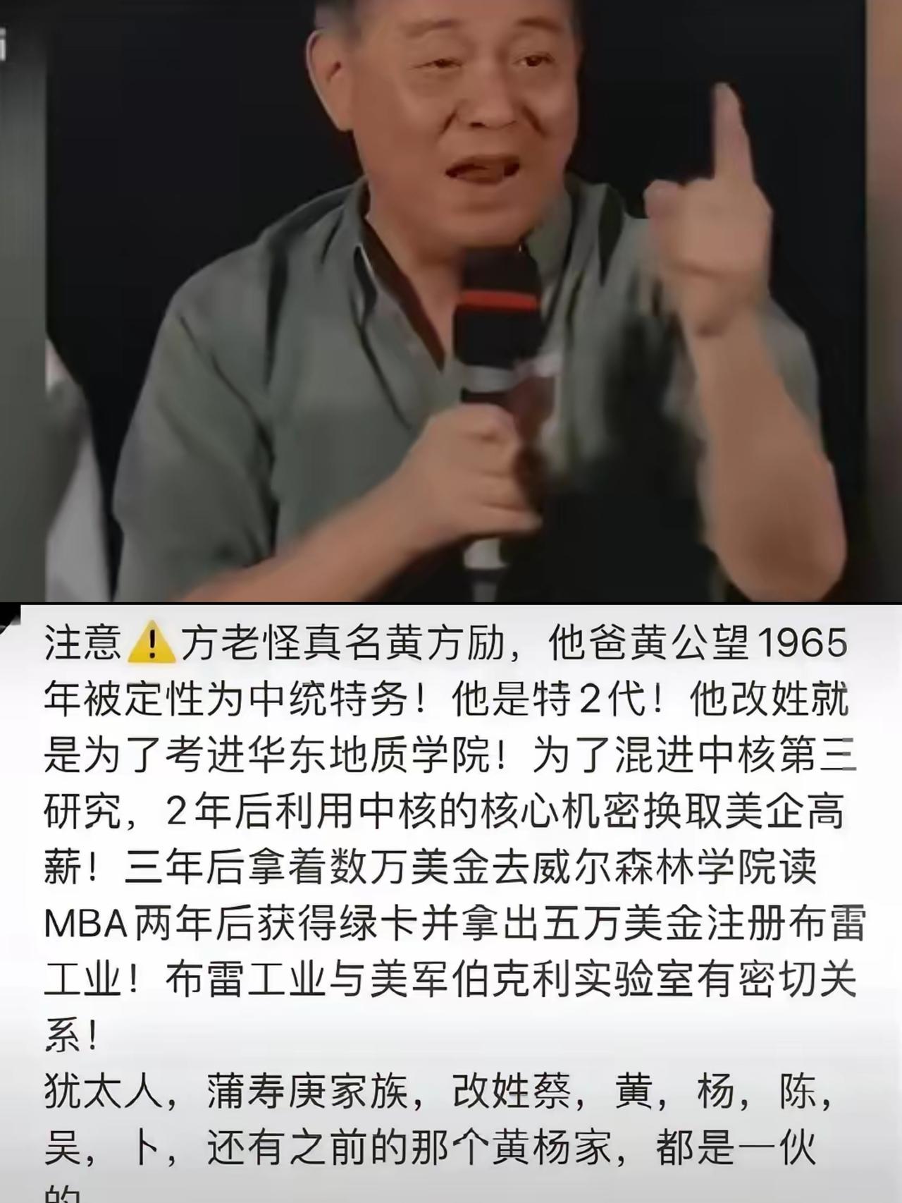 这届网友的“福尔摩斯雷达”是真灵，但扒料也得带点真凭实据吧！网传方励原名黄方励