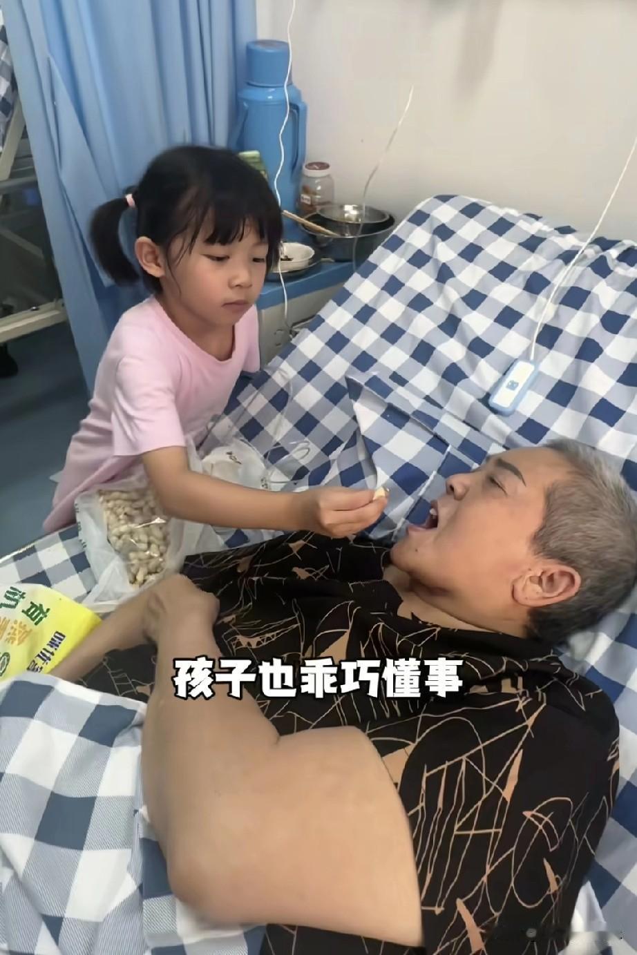 黄维平这人可真心大，老伴在躺床上，他还有闲心喝酒。75岁的爹，6岁的娃，这