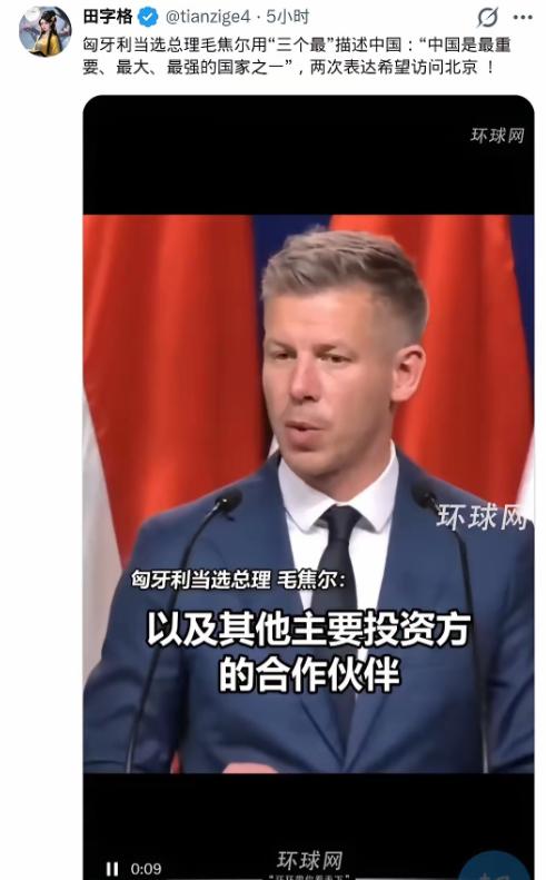 美国懵了，欧洲愣了，俄罗斯放心了，中国意外收获匈牙利新总理一上台，就说要继续