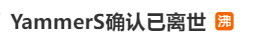 知名主播确认离世, 事发前一天还在直播, 生前最后一文讲述童年遭遇霸凌