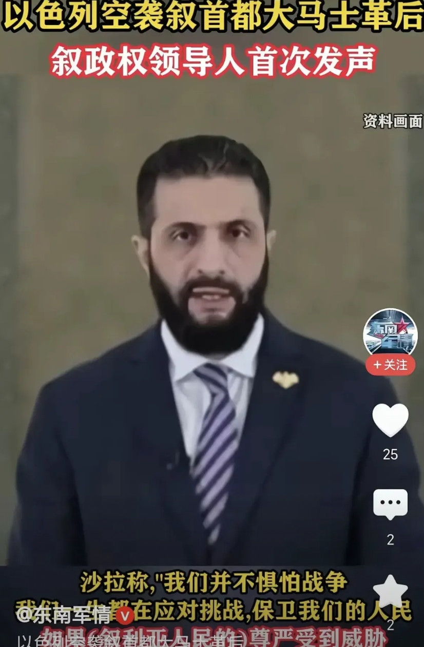 叙利亚新政权现在估计肠子都悔青了！后悔的不是认了西方当干爹，也不是坐上高位，