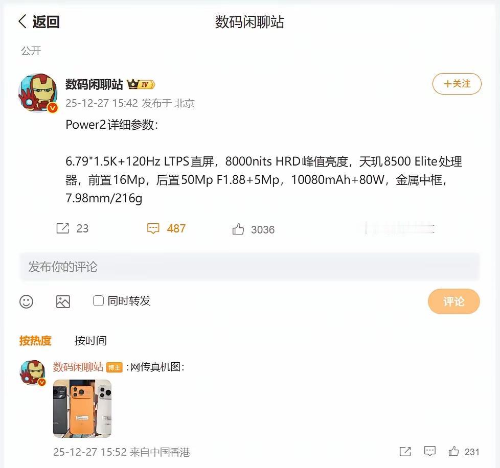 数码闲聊站爆料：荣耀Power2参数全出炉，真机图也流出来了，一共仨配色。摄