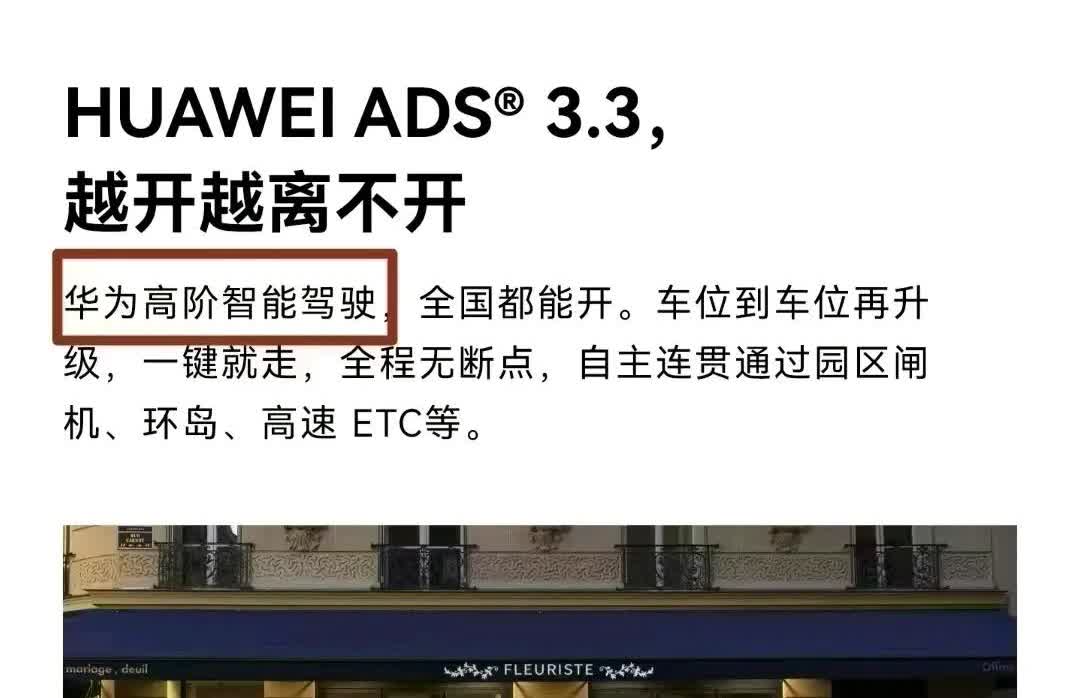 理想、小米、蔚来、小鹏汽车不约而同将“智能驾驶”功能改口为“辅助驾驶”！