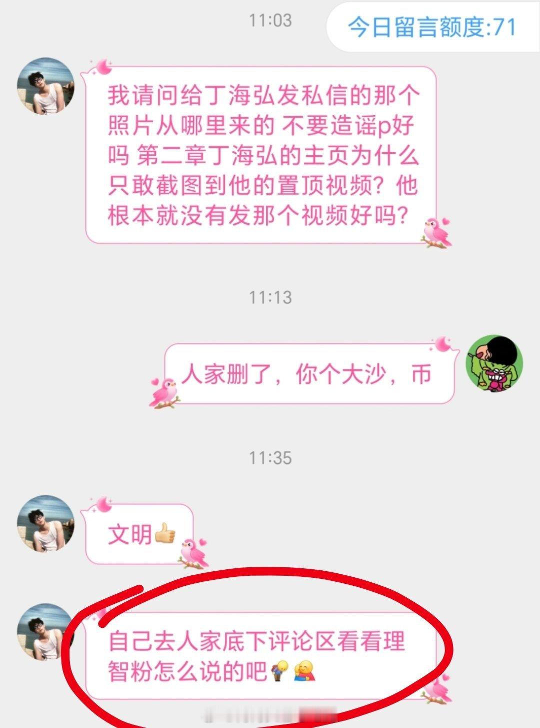 梓渝粉丝为什么天天披皮人家txn家啊？？ppm真的不讲道理..​​​