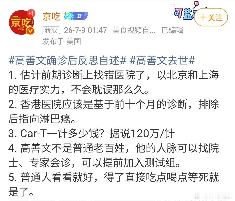 有钱人死活都明明白白，穷人死活都糊里糊涂