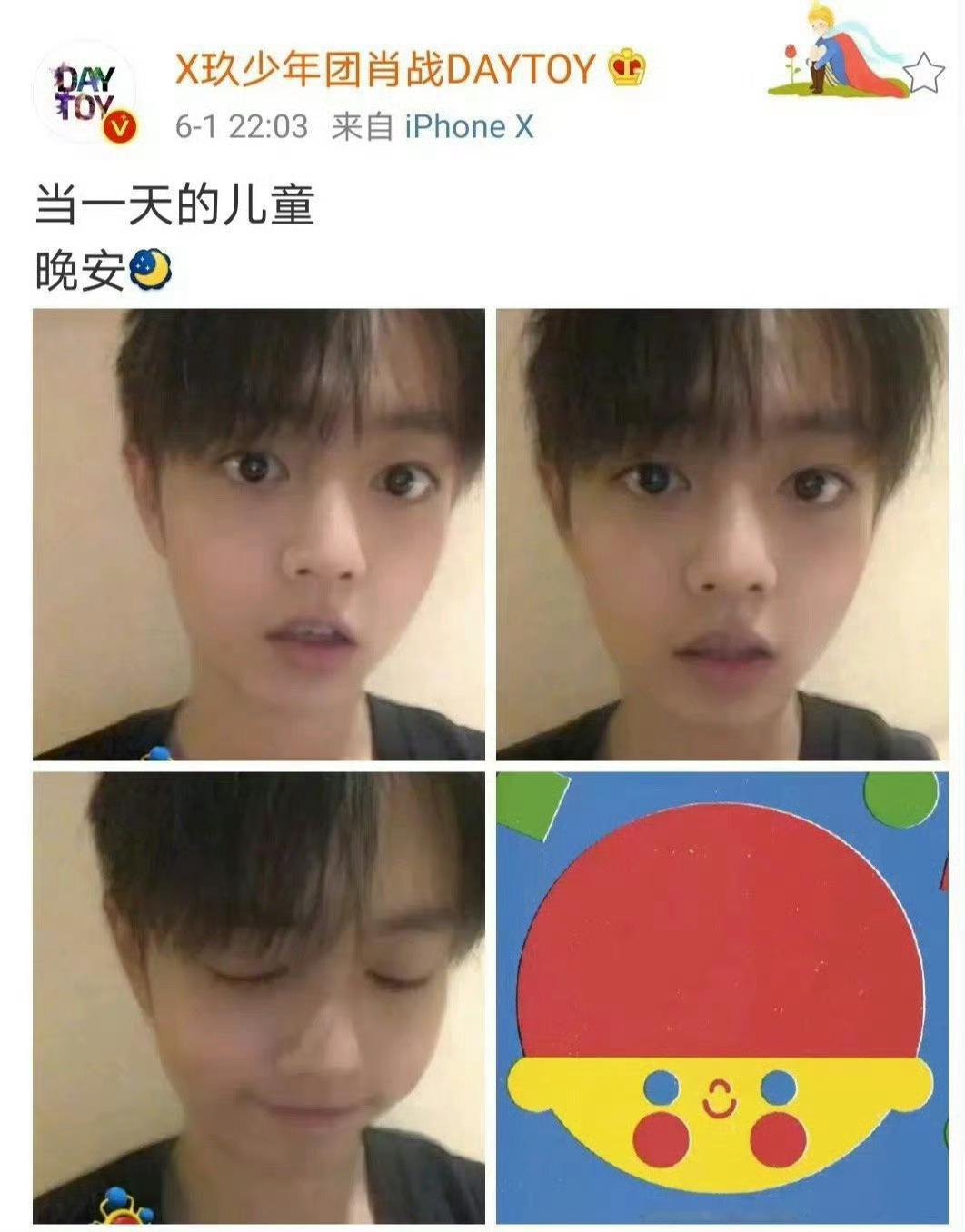 六一快乐！王一博肖战你们两口子能出来玩玩吗
