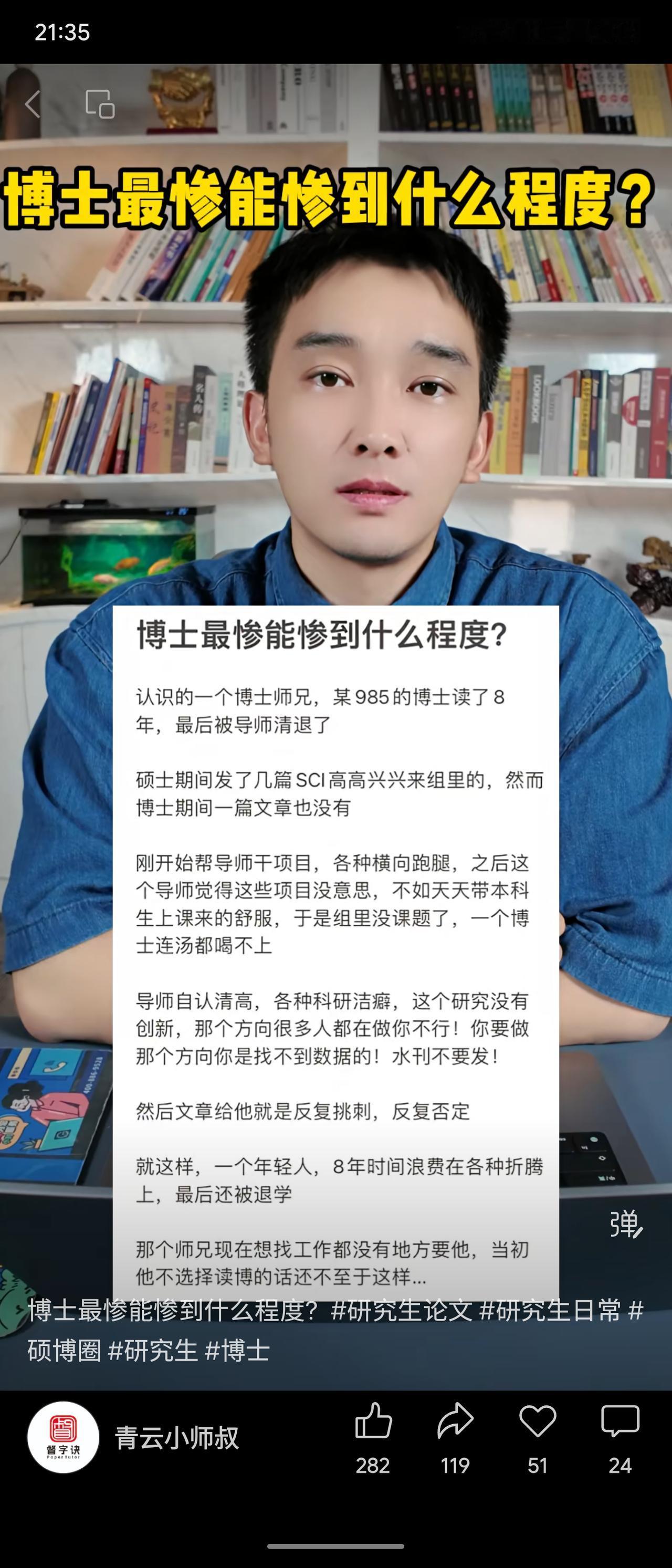 一位985博士师兄读博8年被导师清退。前期帮导师做横向项目，后导师无课题且科研洁