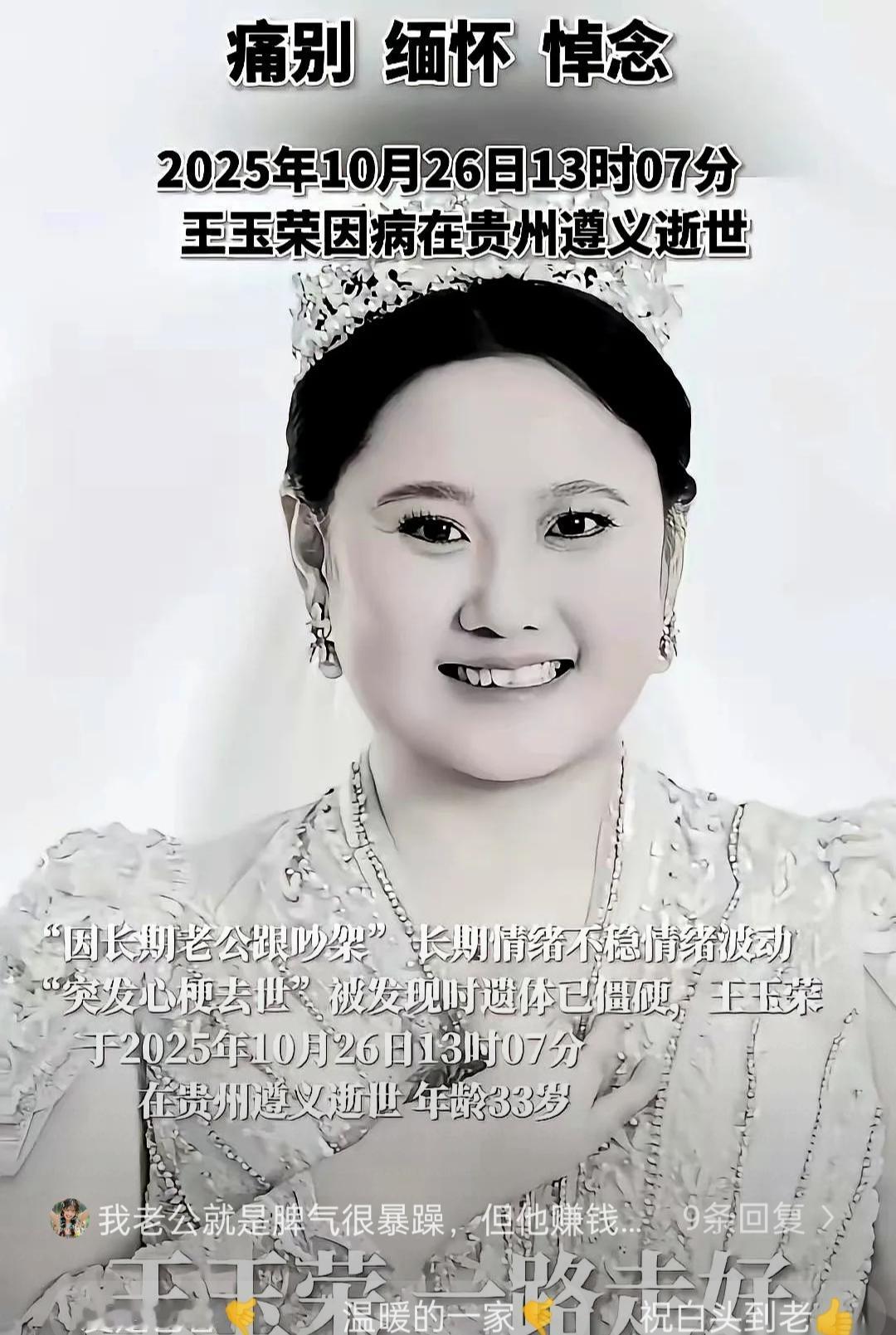 3岁,心梗,人没了。不是因为熬夜,也不是因为过劳。是因为,长期跟老公吵架。我有时