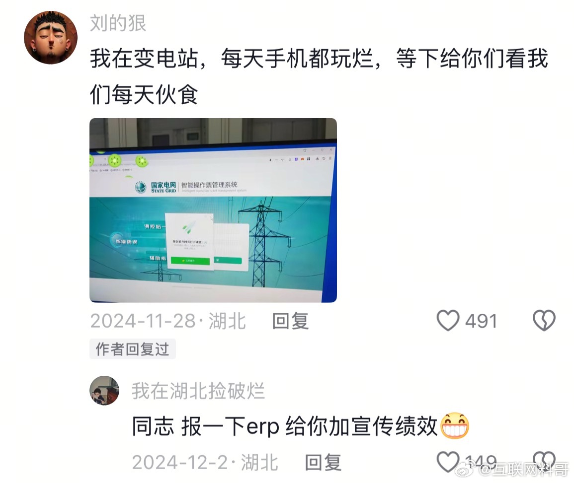 变电站工作这么轻松？？？看这个哥们说的这么斩钉截铁的，不像是假的。​​​