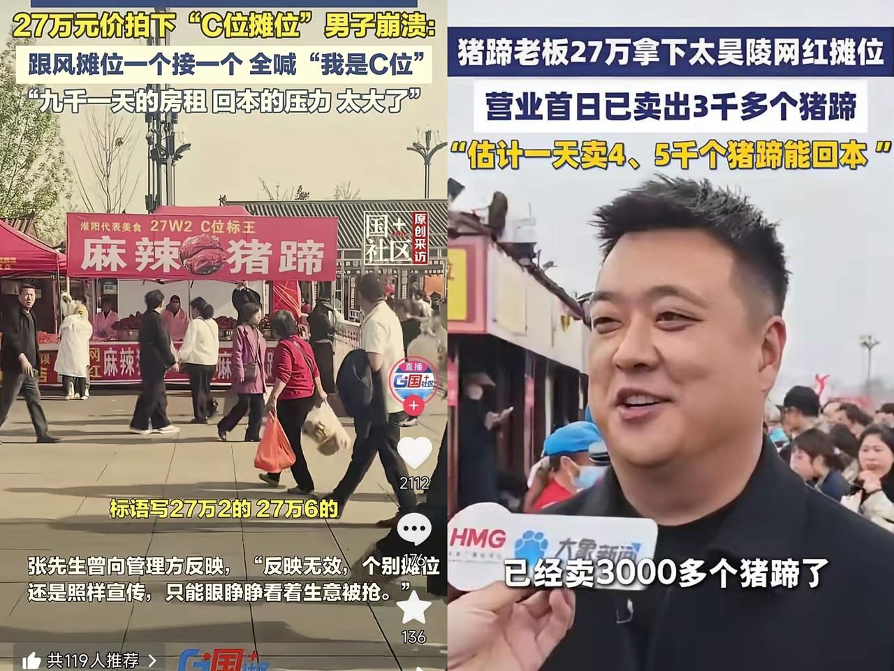 真的太憋屈了！花27万拿下太昊陵庙会C位，本想靠流量打响猪蹄品牌，反倒成了同行的