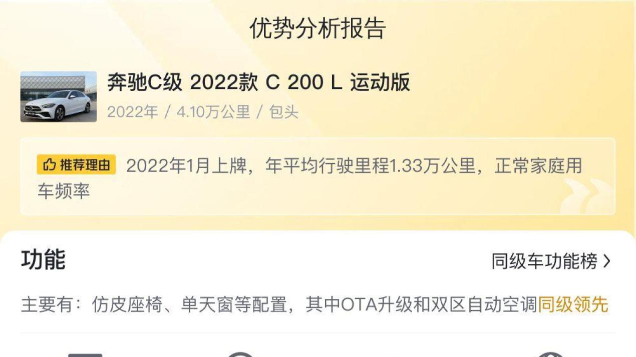 落地不到一年, 22款奔驰C200L, 现在入手血赚?