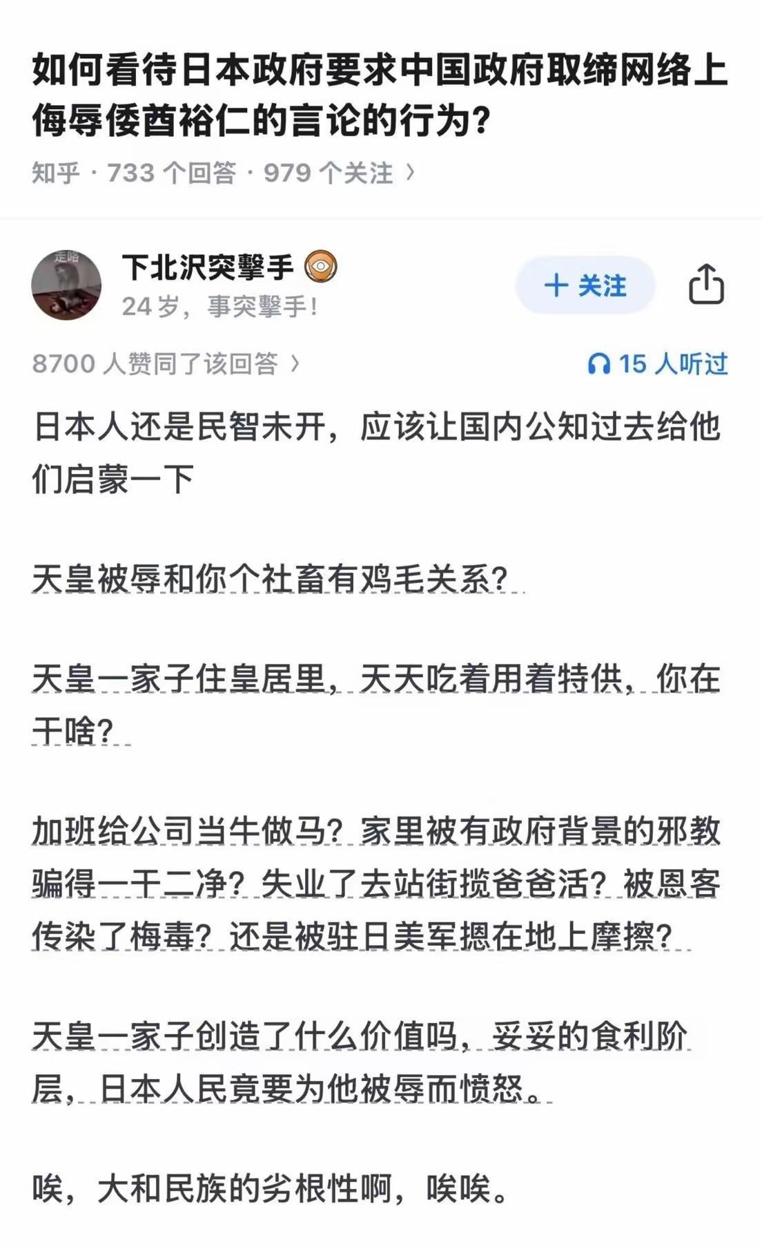 国内公知日子不好混了，我处于好意，帮他们在日本介绍个工作，让他们在日本当公知，看
