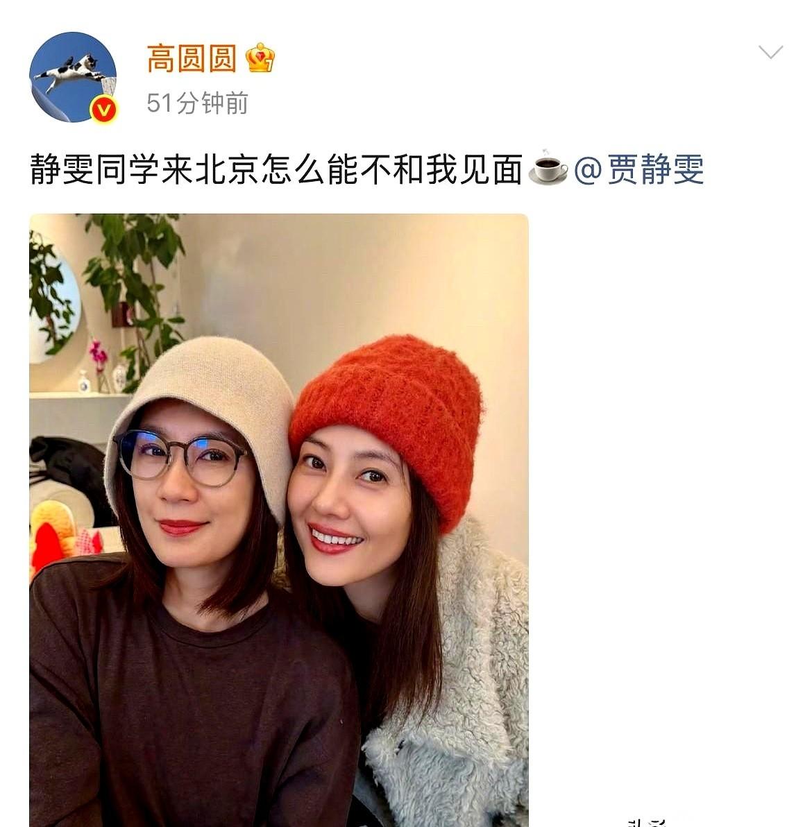 刷到高圆圆和贾静雯这张合照，我直接愣住了。第一反应是，周芷若和赵敏，怎么又“打