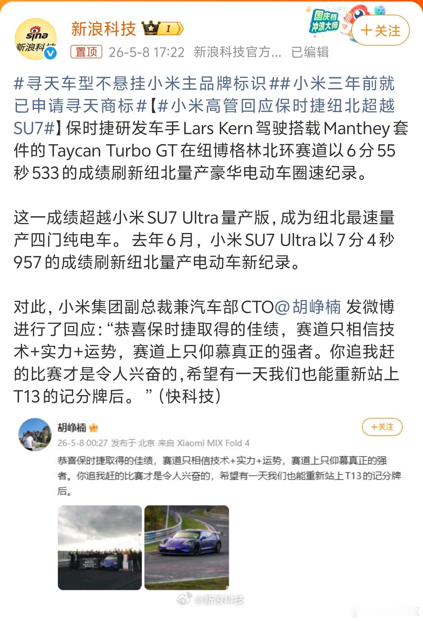 680大脑先别嘲笑小米了，先看看自己家那堆破烂事怎么圆吧。小米汽车是经过各种实战