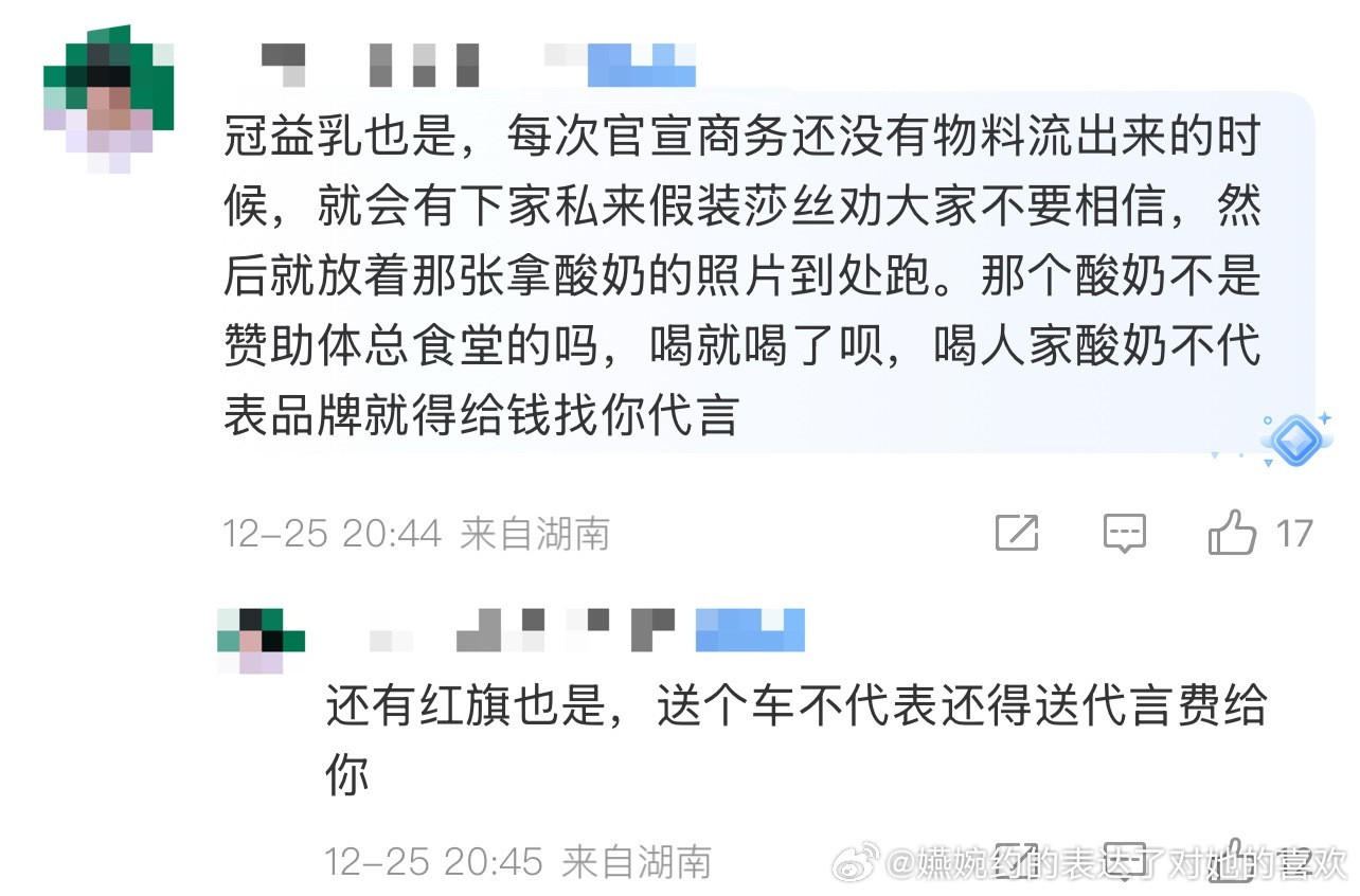 虽然乒丝现在一口一个超市货，但是没官宣前一个比一个能舔孙颖莎代言，不仅冠益乳趣满