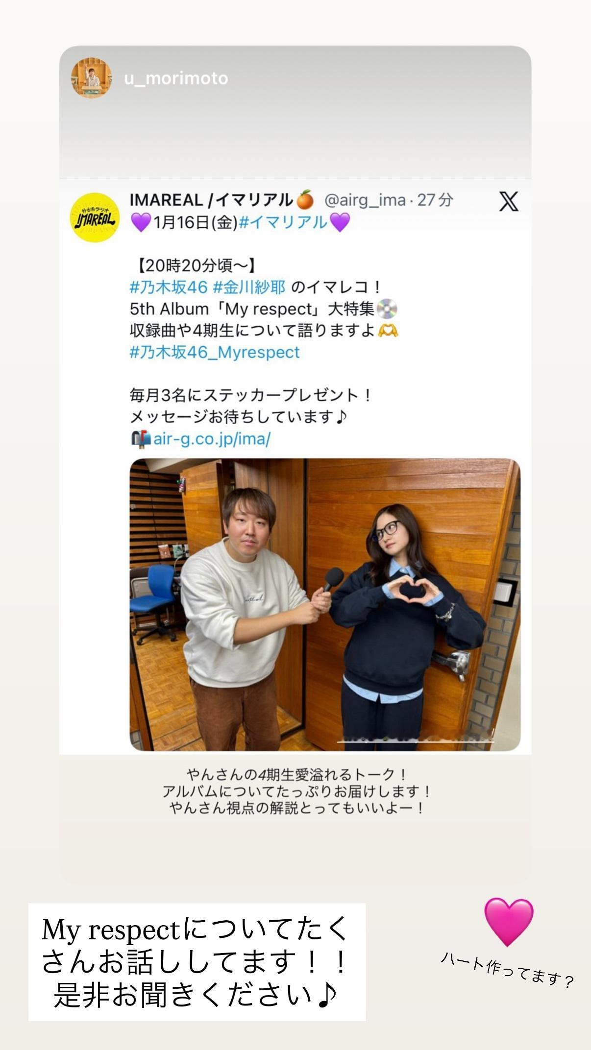 金川紗耶　sayagram