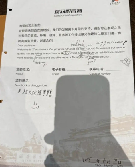 “不该出错！”陕西，有游客到西安博物院游玩，结果发现留言簿写成“留言薄”，英文“