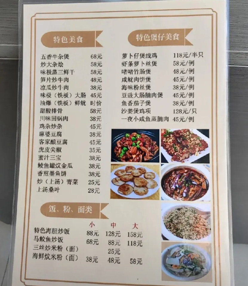 救命！这菜单价格，能留住人不？想问问路过的吃货：要是你撞见这价格，会坐下来尝