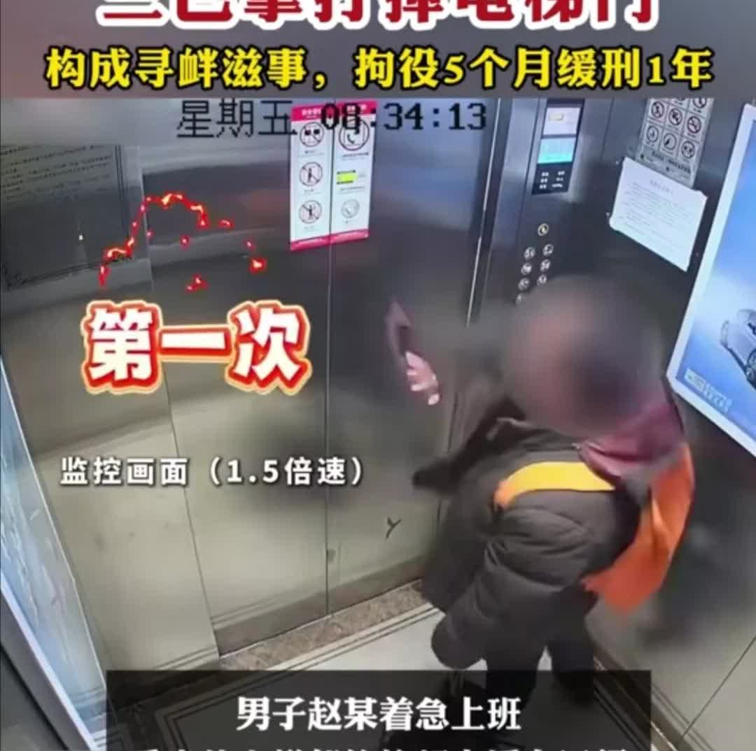 “太颠了！”男子着急上班，谁知乘坐的电梯却反向运行，心里憋着一股火，于是给了电梯